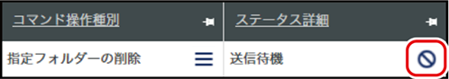 ISM600U_501.png