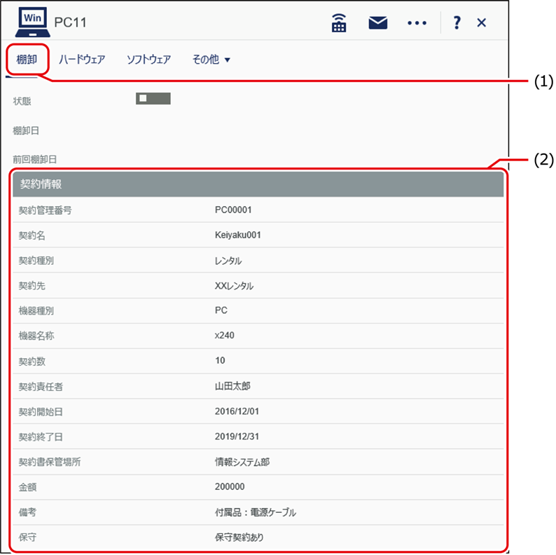 ISM601U_007.png