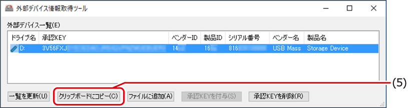 ISM610U_102.png