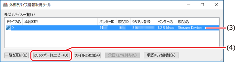 ISM610U_102b.png