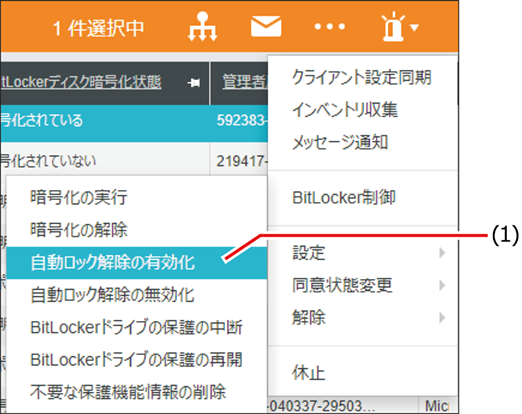ISM660U_106.png