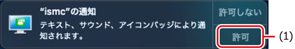 ISM670U_Mac002.png