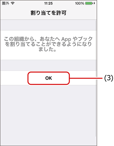 ISMC500_iOS_006(650加工).png